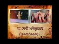 Ya Devi Sarbabhuteshu Mahalaya 1985 DD Bangla Full Episode FIRST MAHALAYA OF DD BANGLA