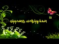 Happy New Year Wishes Tamil புத்தாண்டு வாழ்த்துக்கள்