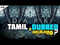 Dark Series Tamil dubbed ( தமிழ் ) || Dark || Tamil dubbed series || gk