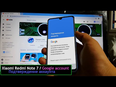 FRP! Redmi Note 7, Подтверждение аккаунта, verifying account, google account, 2020, MIUI11