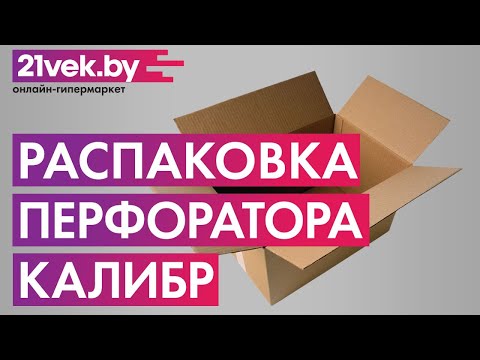 Миниатюра изображения товара Перфоратор Калибр Мастер ЭП-800/26М (20407)