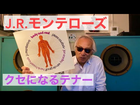 Jazz Cafe Barilera Recommended Song No.891 J.R. Monterose "Short Bridge"