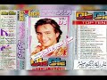 Lelo Lelo Mera Imtihaan Eagle Jhankar Vol 178 Rizwan Jhankar Studio
