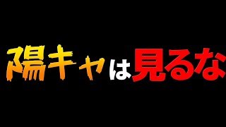 【脱陰キャ方】陰キャが絶対に見るべき動画