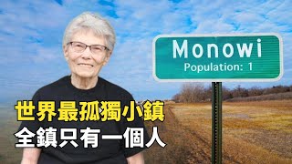 [問卦] 台灣以後也會有孤獨一人的小鎮嗎？