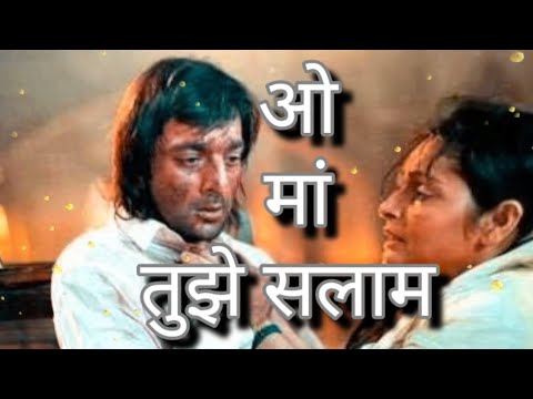 jagjit singh | O Maa Tujhe Salaam |  Sanjay Dutt (Khalnayak)