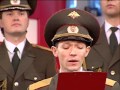 Российские военные поют Skyfall 