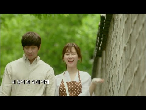 [MV] (Seo Hyun Jin)서현진, (Yoo Seung Woo)유승우-사랑이 뭔데 (What Is Love) 또! 오해영 Another Miss Oh OST Part.3