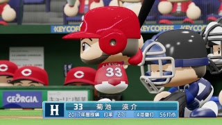 パワフルプロ野球2018