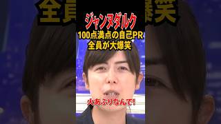 【小野田紀美】100点満点の自己PRで全員爆笑 #政治 #小野田紀美 #アベマ #abema
