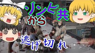 [ゆっくり実況] 何も知らないのにゾンビだらけの世界にぶち込まれた