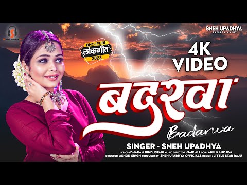 BADARWA | Romantic Baarish Song | Sneh Upadhya