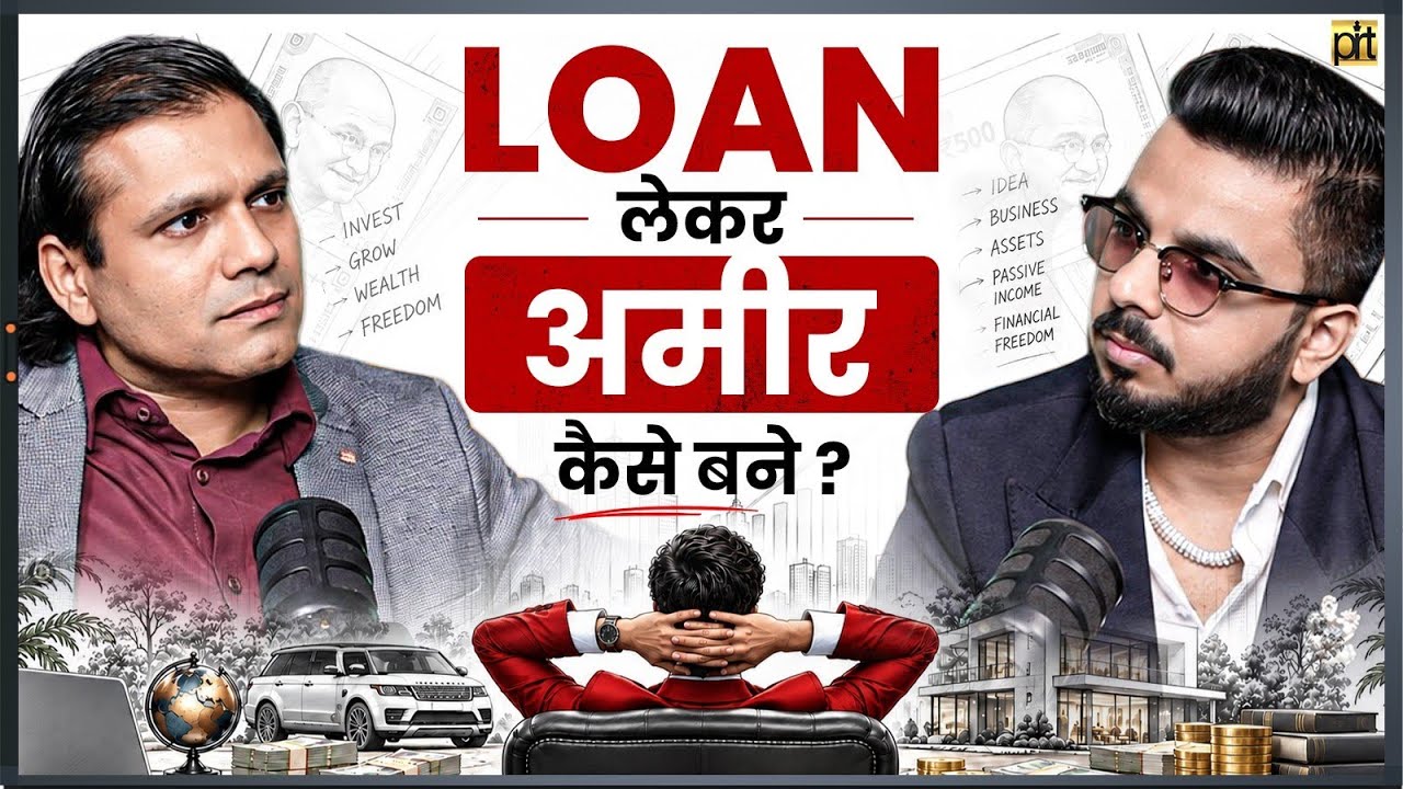 How to become Rich by Taking loan?| Smart Loan Strategy to Build Wealth 💰
