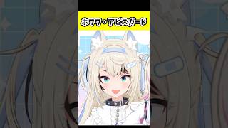 ホワワ・アビスガード【ホロライブ切り抜き/さくらみこ/鷹嶺ルイ/大空スバル/フワモコ/Fuwawa Abyssgard/Mococo Abyssgard】
