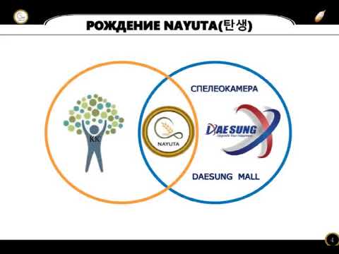 НАЮТА ПОЧЕМУ NAYUTA