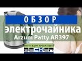 Video review Arzum PATTY (AR397)