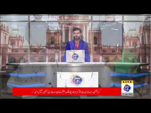 Multan Rung News | Live News Latest News News Today