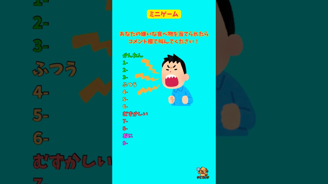 【ミニゲーム】#クイズ #暇つぶし #shorts