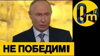 ПАДЕНИЕ ФЕДЕРАЦИИ!