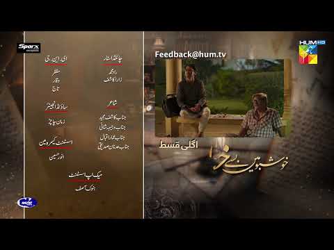 Khushbo Mein Basay Khat - Ep 23 Teaser - 23rd Apr 24 - Sponsored By Sparx Master Paints - HUM TV
