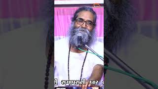 Download lagu Anand Sant Fakir Kare ll Niranjan Pandya #omsadhanaphoto #niranjanpandya #viral #shorts #reels mp3