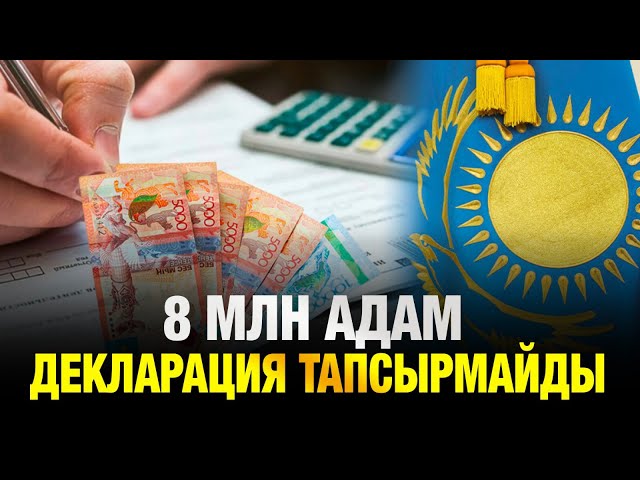 Салық кодексі - салғырт қарайтын құжат емес