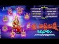 Lakshmi Devi Devotional Songs Sri Asta Lakshmi Sannidhanam Asta Lakshmi Devi Songs Jukebox