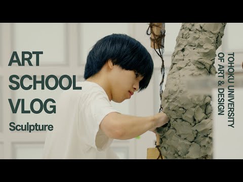 ART SCHOOL VLOG　美術科・彫刻コースver.