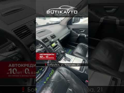 фото volvo xc90 i рестайлинг 0