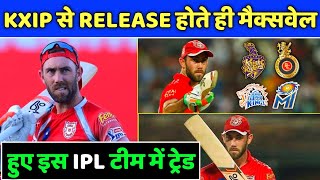IPL 2021 - Know From Which IPL Team Glenn Maxwell will Play in IPL 2021