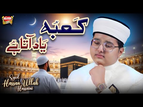 Syed Hassan Ullah Hussaini | Kaaba Yaad Aata Hai | New Heart Touching Kalam 2026 | Heera Gold