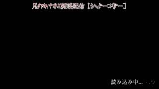 兄のあすかと雑談配信 [シャドーコリドー] 2時～2時半まで