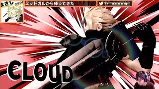 配信切り抜き対まさしさん.....DAやばすぎ【スマブラSP】