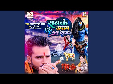 Sabke Upay Om Namah Shivay — watch video