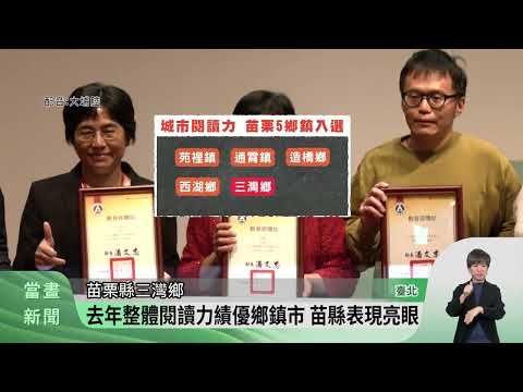 112年臺灣閱讀風貌年度調查報告 優於前年