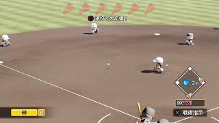栄冠ナイン