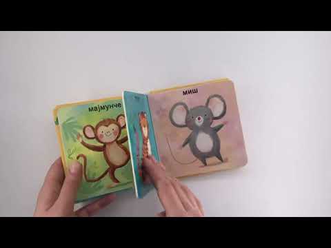 BEBA UPOZNAJE: Životinje