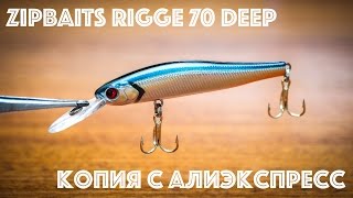 Воблер ридж 70