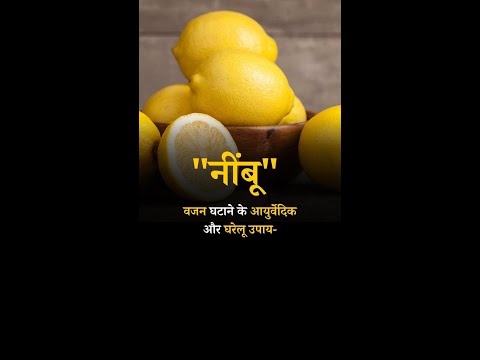 Ayurvedic and Home remedies for Weight Loss Lemon Consumption #weightloss 