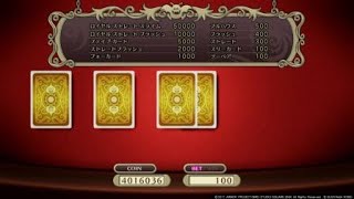 ジョーカー入っててもええんかい！