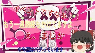 イベントで重すぎてバグる？！　カクカクすぎるフォートナイトpart2