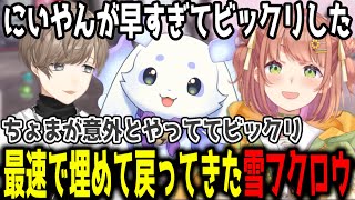 【にじArk】最速で埋めて本間ひまわりにビックリされる叶【切り抜き/にじさんじ】
