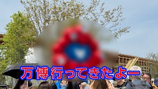 大阪万博