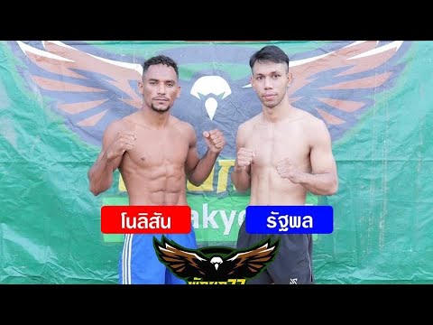 Rattaporn Kiatphontip vs Noelisson Phuketfightclub #muaythai #brazilian #thailand #brasil #boxer