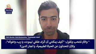 مرافعة وحيد بني عامريان