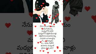 Telugu emotional heart touching sad alone love fai