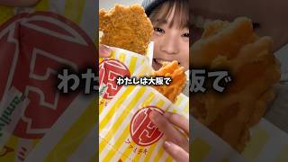 【新ファミチキ】濃厚チーズがトロトロジューシーチキンと相性を正直レビュー【ファミリーマート新発売】#shortvideo #shorts #コンビニ