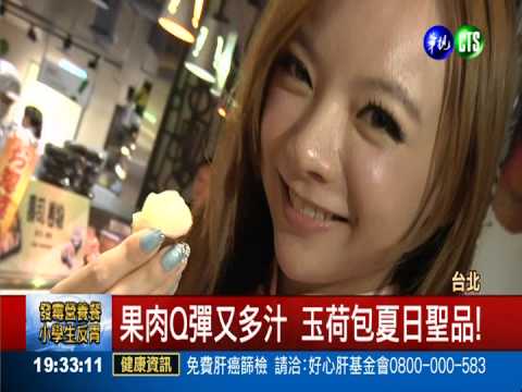 甜度高.產期短 玉荷包供不應求!