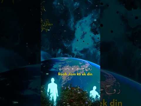 Kullu Man AlaihaFaan❤️ |Muhammad Anas Nazeer #shorts #naat