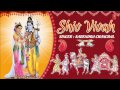 Shiv Vivah By Narendra Chanchal (Bum Bhola Mahadev Prabhu Shiv Shankar Mahadev) I Juke Box